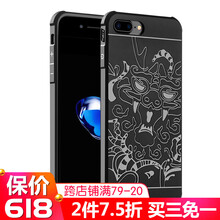 衛(wèi)護(hù)（EIHOO） iphone7/8/7Plus/8Plus 手機(jī)殼/保護(hù)套