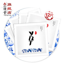 YQT面膜