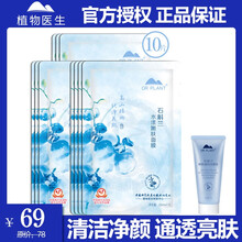 亮顏嫩膚面膜