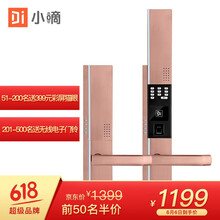 電子門鎖安全