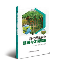 現(xiàn)代農(nóng)業(yè)