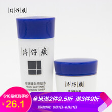 片仔癀中樣