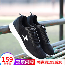特步（XTEP）跑步鞋9176黑色 39
