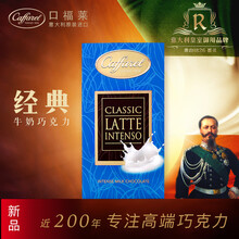 caffarel,口福,caffarel,排名,口福,巧克力,巧克力,排行榜,推薦