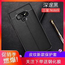 道悅（DASMTE） 三星Note9 手機(jī)殼/保護(hù)套