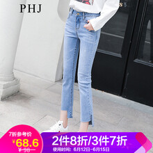 PHJ 高腰 喇叭褲 女 九分褲 牛仔褲