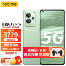 【现货速发】realme 真我gt2 pro 5g新品手机【gt2店内可选 全网通