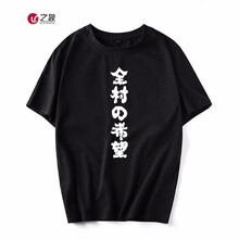 之象 短袖 男士T恤 黑色全村希望 