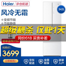 海爾無(wú)霜冰箱190