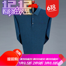 夢(mèng)特嬌（MONTAGUT） 長(cháng)袖 男士T恤 哈青 