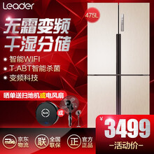 統(tǒng)帥（Leader） 1  冰箱