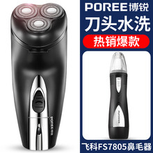 博銳剃須刀ps192