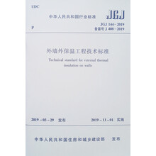 jgj144-2019