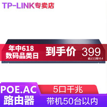 普聯(lián)TL-R473GP-AC