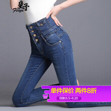 斐予（feiyu） 高腰 鉛筆褲/小腳褲 女 長褲 牛仔褲