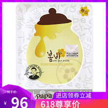 媽媽貼面部護膚