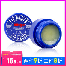 罐潤唇膏