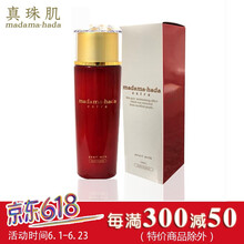 真珠肌乳液/面霜美白，抗衰，抗皺，保濕，補水