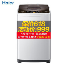 海爾洗衣機保修期