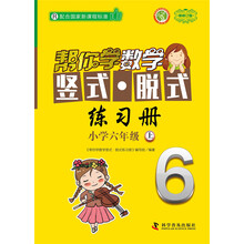 小學(xué)六年級上