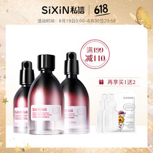 私信套裝/禮盒美白，淡化黑眼圈，提拉緊致，保濕，淡斑，抗痘，補(bǔ)水，深層清潔