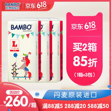 進口BAMBO紙尿褲