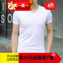 閃爆（SHANBAO） 短袖 男士T恤 白色V領(lǐng) 