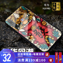 華為p20中國