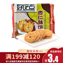 香甜美味餅干，讓你愛(ài)上吃貨