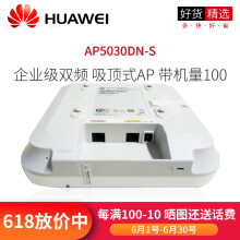 华为（HUAWEI） AP5030DN-S-DC 路由器