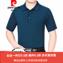 皮爾卡丹（pierrecardin） 短袖 男士T恤 22171哈青色 
