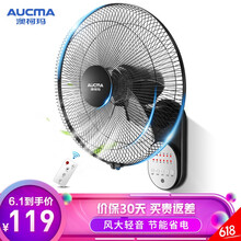 AUCMA遙控電風(fēng)扇