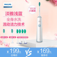 智能電動牙刷，口腔護理
