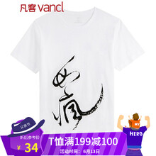 凡客誠品（VANCL） 短袖 男士T恤 如瘋 白 