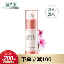 佰草集（HERBORIST）眼霜/眼部精華 11-15g/mL