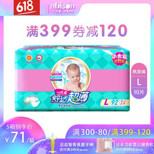 小太陽紙尿褲l