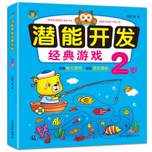 開發(fā)游戲