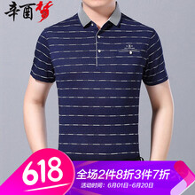 辛酉夢(mèng) 短袖 男士T恤 9801上青 