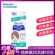面部深沉清潔