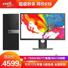 臺式電腦主機(jī)，讓你的生活更簡單