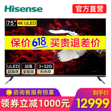 海信e75m