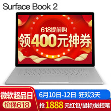 微軟（Microsoft） Surface Book 平板電腦