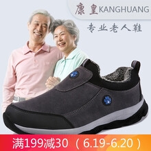 康皇（KANGHUANG）男士灰色（絨里） 