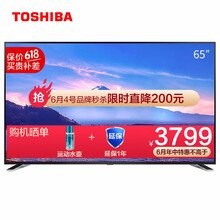 東芝50寸液晶電視
