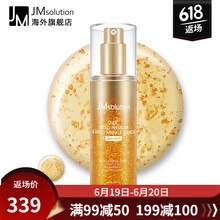 JMsolution 面部精華 提亮，保濕，補(bǔ)水