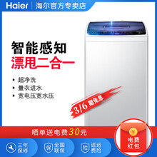洗衣機小神童