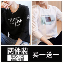 凌登（LingDeng） 長袖 男士T恤 FU黑+方塊白(兩件裝) 