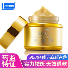 軍醫(yī)生（JUNYISHENG）乳液/面霜修護，淡斑，補水