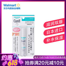 珂潤（cure）  口紅唇膏