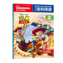 迪士尼玩具總動員